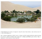 상상속의 오아시스 vs 실제 오아시스jpg