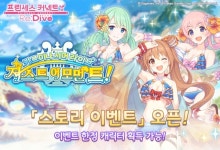 Re:Dive’, 신규 여름 한정 캐릭터 ‘노조미(여름)’ 29일(월) 추가... Re:Dive’, 신규 여름 한정 캐릭터 ‘노조미(여름)’ 29일(월) 추가... 