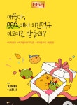 BBQ 이벤트 근황 | 유머 게시판 BBQ 이벤트 근황 | 유머 게시판 | 루리웹