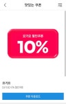 요기요 네이버페이 외 1천원 할인 쿠폰 9130