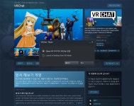 VRChat 처음 시작한다면 계정 만들기부터