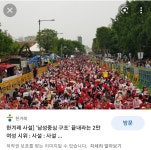 4년전 개딸 혜화역 시위에는 2만명이라던데 | 정치유머 게시판 4년전 개딸 혜화역 시위에는 2만명이라던데 | 정치유머 게시판 | 루리웹