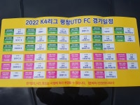 9월 3일 K4리그 진부면민체육공원 직관기