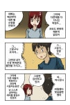 딸이 화가 난 이유manhwa