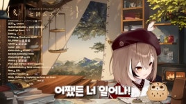 버튜버)갠적으로 무메이 제일 힘들어 보였을 때 | 유머 게시판 버튜버)갠적으로 무메이 제일 힘들어 보였을 때 | 유머 게시판 | 루리웹
