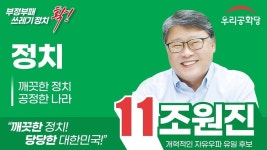 나도 더블 1번을 찍었지. | 정치유머 게시판 나도 더블 1번을 찍었지. | 정치유머 게시판 | 루리웹