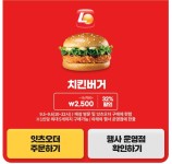 [롯데잇츠앱] 더블X2 버거 4500원, 치킨버거 2500원 (9/5 월요일) | 유저 예판 핫딜 뽐뿌 게시판 [롯데잇츠앱] 더블X2 버거 4500원, 치킨버거... 