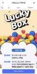 신한플레이 9월 럭키박스 1원