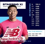 K리그2 서울E vs 경남 라인업 1900 킥 오프