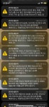 어제 저녀부터온 재난문자