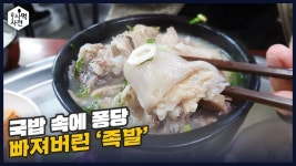 돼지 족발국밥 ... 아이디어 떠올랏는데 이미잇네 ㅋㅋ | 유머 게시판 돼지 족발국밥 ... 아이디어 떠올랏는데 이미잇네 ㅋㅋ | 유머 게시판 | 루리웹