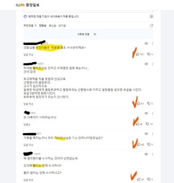 이재명 아들 불법도박성매매 의혹 조사다음댓글 ㅋㅋㅋㅋ
