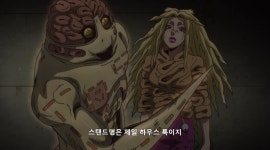 죠죠 6부 제일 하우스 락