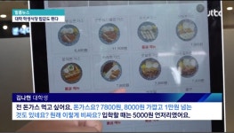 대학교 학생식당 가격이 원래 이래? | 유머 게시판 대학교 학생식당 가격이 원래 이래? | 유머 게시판 | 루리웹