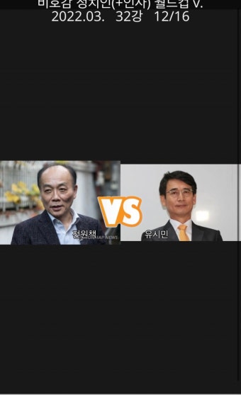 여자 정치인 이상형 월드컵 재밌어서 | 정치유머 게시판 여자 정치인 이상형 월드컵 재밌어서 | 정치유머 게시판 | 루리웹