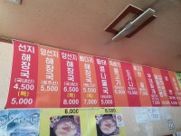 일욜 아침에 먹는 양선지해장국