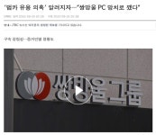 이재 망)한 막산일가야 PC 연장질했다며? | 정치유머 게시판 이재 망)한 막산일가야 PC 연장질했다며? | 정치유머 게시판 | 루리웹