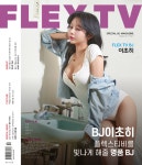(후방) 플렉스 매거진 10월호 | 만화책 라노벨 도서 웹툰 정보 (후방) 플렉스 매거진 10월호 | 만화책 라노벨 도서 웹툰 정보 | 루리웹