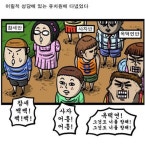 조석에서 천주교가 흥한 이유jpg