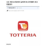 토스트 가게 창업하는데 도움을 요청합니다