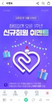 하이마트롯데 하이마트몰 신규회원 이벤트 하네요