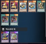 유희왕 마듀 융합덱 짜려하는데