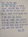 오늘 첫 만년필 글씨