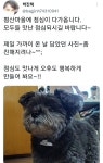 도예가가 올린 토리 새 트윗 사진 | 정치유머 게시판 도예가가 올린 토리 새 트윗 사진 | 정치유머 게시판 | 루리웹