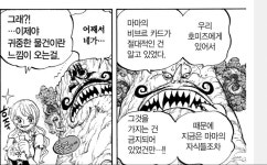 원피스)빅맘 비브르 카드의 가치 | 유머 게시판 원피스)빅맘 비브르 카드의 가치 | 유머 게시판 | 루리웹