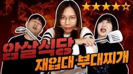 스파훼미리 이번 화 요약