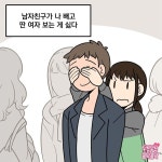 여자친구 특징 manhwa