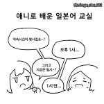 애니로 배운 일본어 교실의 한계.jpg | 유머 게시판 애니로 배운 일본어 교실의 한계.jpg | 유머 게시판 | 루리웹