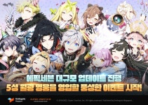스마일게이트 메가포트 ‘에픽세븐’, 대규모 콘텐츠 업데이트 27일(목) 진행 스마일게이트 메가포트 ‘에픽세븐’, 대규모 콘텐츠 업데이트... 