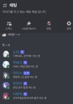 블루아카 디코 봇 만드는데 아로나가 진짜 컨셉 잡기 힘드네