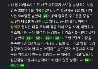 이재명이었으면 재난은 안 일어났거든요