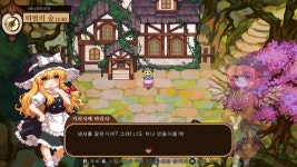 동방 돈은 적자나도 벌리는데 인연 올리는게 빡쌔네