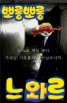 노는게 제일 좋아ㅋㅋㅋㅋ | 유머 게시판 노는게 제일 좋아ㅋㅋㅋㅋ | 유머 게시판 | 루리웹