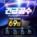 11번가ASUS 젠북 14 UM3402YAKP103최종69만