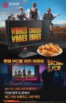 벤큐 조위, XL Zone 배틀그라운드 치킨 인증 SNS이벤트 진행