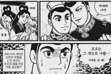자꾸 조조가 유부녀만 노린다고 음해하는 세력들이 있는데