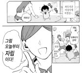 자식의 성장에 크게 기여한 부모들.jpg | 유머 게시판 자식의 성장에 크게 기여한 부모들.jpg | 유머 게시판 | 루리웹