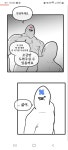 롤 뽈쟁이 웹툰 묘한 기시감