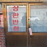 가을 식도락 여행남원