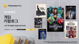 11월 PS Plus 스페셜/디럭스 ‘게임 카탈로그’, 신규 라인업
