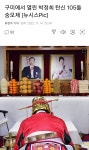 19) 구미시 근황 (feat.박정희) | 정치유머 게시판 19) 구미시 근황 (feat.박정희) | 정치유머 게시판 | 루리웹