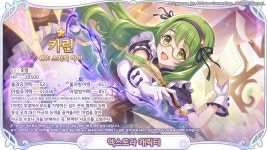 [프린세스커넥트] 엑스트라 캐릭터 「카린」추가 안내 | 모바일 정보 게시판 [프린세스커넥트] 엑스트라 캐릭터 「카린」추가 안내 | 모바일 정보... 
