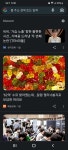 모바일 크롬 디스커버가 ㅂㅅ이 됨