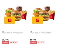 위메프 맥도날드 금액권 1만2만 9할인 9100원18200원