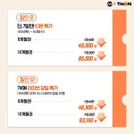 티몬 밀리의 서재 구독권 최대 37할인 74850원