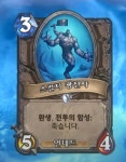 하스스톤 벌써 신규 확장팩 덱 하나 만들어낸 사람jpg